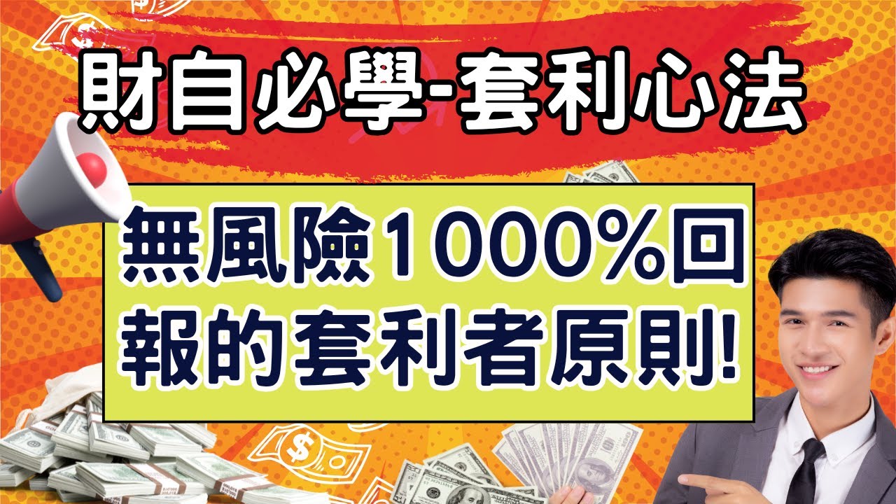 借爸爸邀請你加入財智研究人脈圈的 YouTube 影片