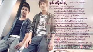 Myanmar New Nin Ma Ngo Par Nae - Lu Khitt Song 2016