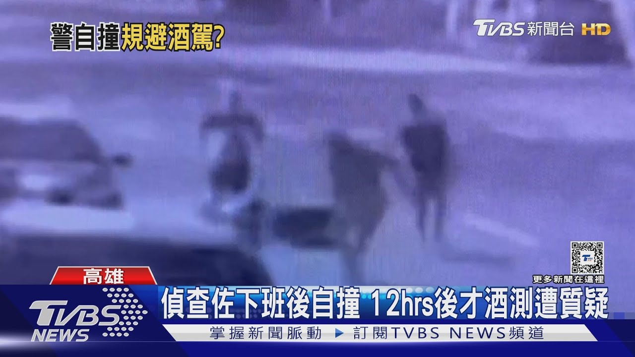 偵查佐自撞「逾12小時才酒測」 分局:當時他呼吸困難