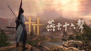 PS5《燕雲十六聲 Where Winds Meet》— TGS 東京電玩展 2025 參展預告 | 基本免費遊玩