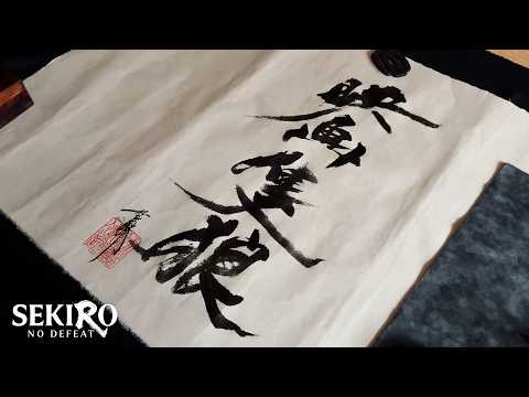 SEKIRO: NO DEFEAT Video10