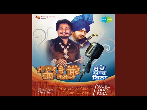 Kehar Singh Di Maut - Kuldip Manak