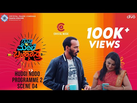 Gubbi Mele Brahmastra - Hudgi Nodo Programme 2 | Raj B Shetty | Kavitha Gowda |Crystal Paark Cinemas