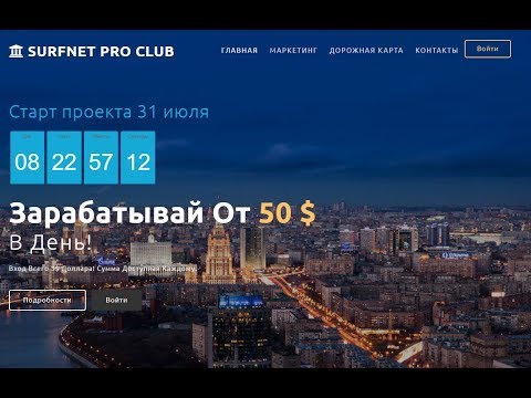 ПРЕД СТАРТ SURFNET CLUB ВХОД 3$ ,ЖИВАЯ ОЧЕРЕДЬ ,РЕКЛАМНАЯ ПЛОЩАДКА