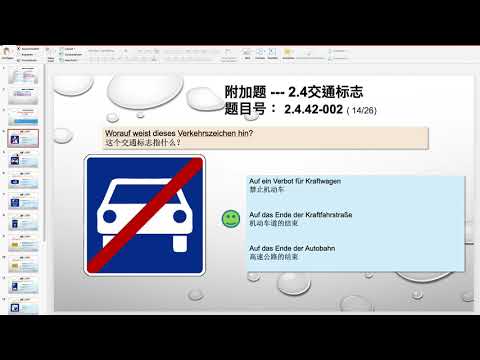【德国驾照官方理论考题讲解】2.4.42-001
