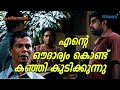 എനിക്ക് അടിയുണ്ടാക്കാൻ സമയം ഇല്ല Perariyat