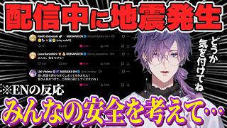 配信中に地震が発生した浮奇の神対応‼️【浮奇・ヴィオレタ｜NIJISANJI EN｜にじさんじ】（日本語字幕）