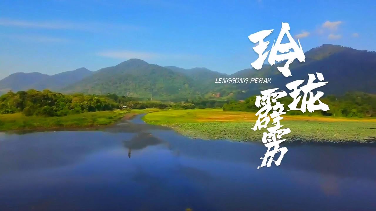 这么美的地方居然在霹雳？！玲珑里隐藏着什么。我们竟然遇到大马艺人演员！！！蓝色的井水之下隐藏着什么秘密？