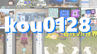 kou0128の部屋 のライブ ストリーム