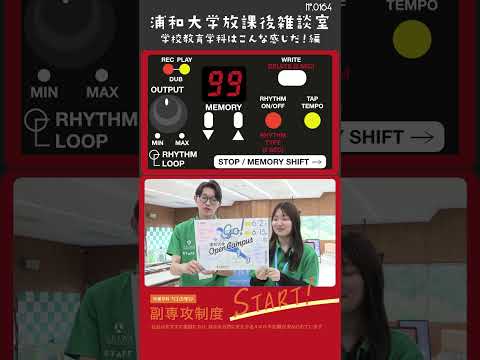 こども学科 本学では、教員としての資質を身につけるために、1年生の後期から2年生にかけて、教職サポートセミナーを計画的に行っています。#shorts #オープンキャンパス #こども学部 #模擬授業 #学部説明