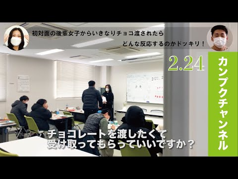 【関西福祉大学】カンプクチャンネル 第6回 2022/2/24