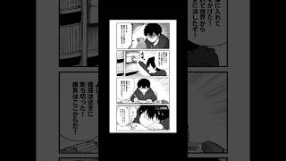 AIに「バズる漫画を描いて！」と言ってみたらスゴい漫画が出来た…www