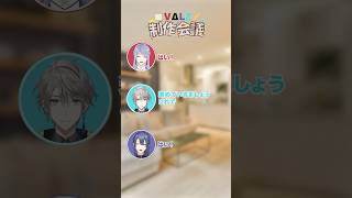 【#VΔLZ の曲ができるまで】むてきのおうさま-デモ音声編-【弦月藤士郎/長尾景/甲斐田晴/にじさんじ】