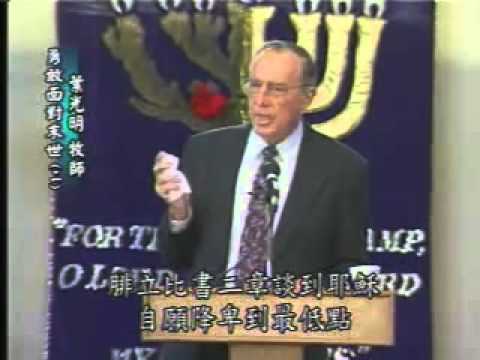 How to Face the Last Days without Fear - Part 2 by Derek Prince