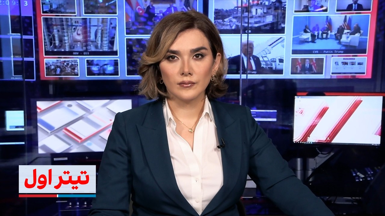 تیتراول با نیوشا صارمی: ترامپ کانال مستقیم با سپاه را تایید کرد: تهدید تهران ب
