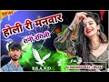 Holi Ri Manvar Rani Rangili Dj Dabanggraj Indali Insta Vairal Song Holi Ri Manvar Dj Remix