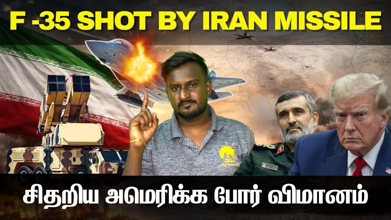 கப்பலேறிய அமெரிக்க மானம் I சுட்டிவீழ்த்தப்பட்ட அமெ?