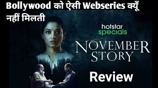 November Story Web Series Review In Hindi | Tamannah Bhatiya
