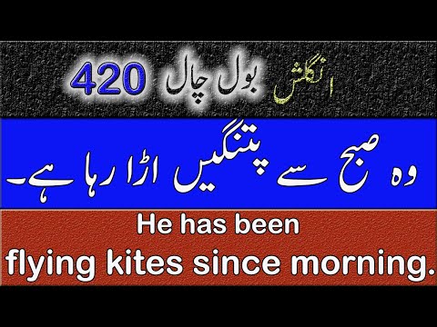 Daily life Spoken English Sentences|Spoken English Lessons In Urdu|Lesson No 420