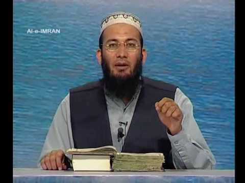 Sout ul Quran 094 - Surah Aal e Imran 3[97-103].wmv