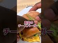 鹿肉チーズバーガー作ってみました#shorts