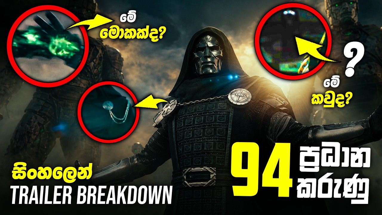 කවුරුත් නොදැකපු දේවල්! | Avengers: Doomsday SPECIAL LOOK Trailer Breakdown sinhala review