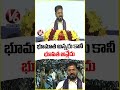 భూమాత అన్నరు కానీ భూపిత అన్లేదు | CM Revanth Reddy | V6 News - Video