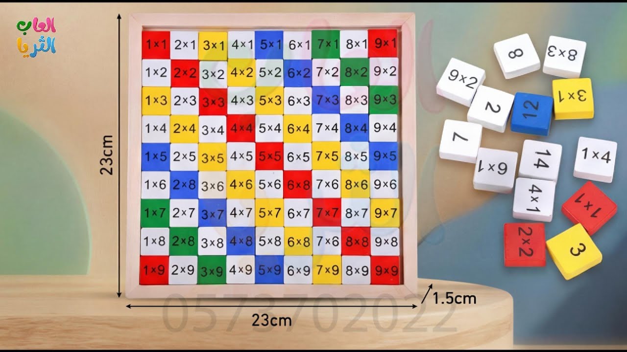  لوح خشبي جدول الضرب 