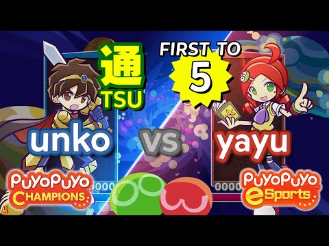 Puyo Puyo Champions: unko (Ragnus) vs yayu (Ringo) - FT5