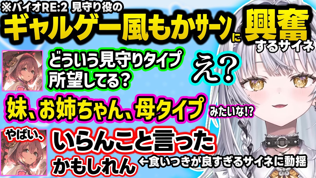 【バイオRE2】初の後輩に先輩風を吹かしたりイケボ＆Sっ気を出してメロつかせるもかｻｰﾝ、ゾンビ化マービンに爆速で弾をぶち込み先輩を絶句させるサイネｗｗ【ぶいすぽ/切り抜き/銀城サイネ/甘結もか】