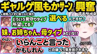 【バイオRE2】初の後輩に先輩風を吹かしたりイケボ＆Sっ気を出してメロつかせるもかｻｰﾝ、ゾンビ化マービンに爆速で弾をぶち込み先輩を絶句させるサイネｗｗ【ぶいすぽ/切り抜き/銀城サイネ/甘結もか】