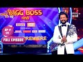 Bigg Boss Marathi S6 Full Ep 1 Grand Premiere Meet The Contestants
