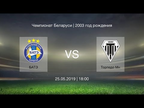 БАТЭ - Торпедо Минск | 2003.