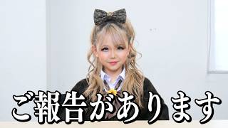 Download lagu るりぴからご報告があります mp3 Download lagu るりぴからご報告があります mp3