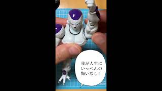sh figuarts フルパワーフリーザ開封