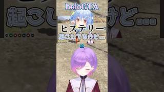 ヒステリックトワ様【#ホロライブ /#常闇トワ /#gta5 】#cutowa