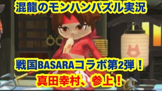 混龍のモンスターハンターパズル・アイルーアイランド実況part４０