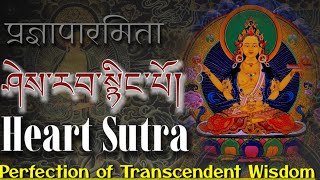 Download lagu ☸The Heart Sutra - Prajnaparamita hridaya(ཤེས་རབ་སྙིང་པོ།)Essence Of Buddhist Wisdom|Monks Chanting mp3