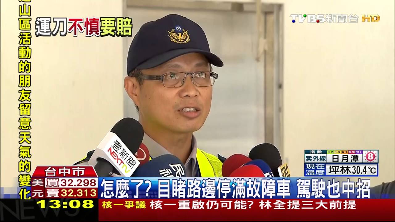 怎麼了?目睹路邊停滿故障車 駕駛也中招