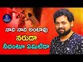 Naadi Naadi Antav Naruda Latest Folk Song Telangana Folk Songs 2022 Manukota Prasad Songs