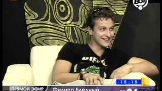 Филипп Бледный на телеканале "ВОТ!", июль 2011