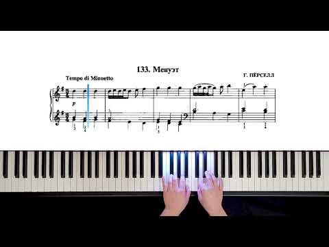 133. Менуэт (Russian Piano Method)
