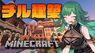 【マイクラ】にじ鯖 チル建築~、【北小路ヒスイ/にじさんじ】