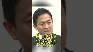 国民民主党の玉木雄一郎代表が食料品消費税減税に反対し批判 #玉木雄一郎 #国民民主党 #消費税減税 #榛葉賀津也 #103万円の壁 #政治 #ニュース #時事