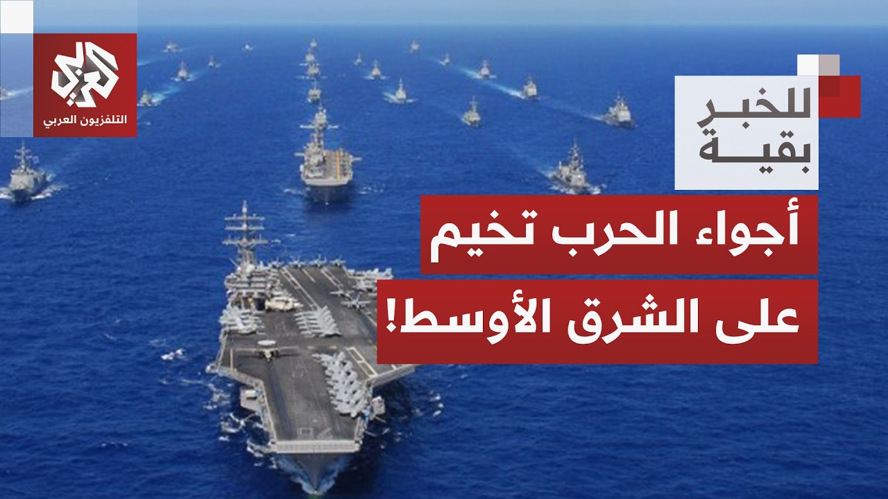 إيران تنهي مناوراتها مع روسيا وأميركا تنشر طائراتها في المنطقة.. هل حانت ساعة