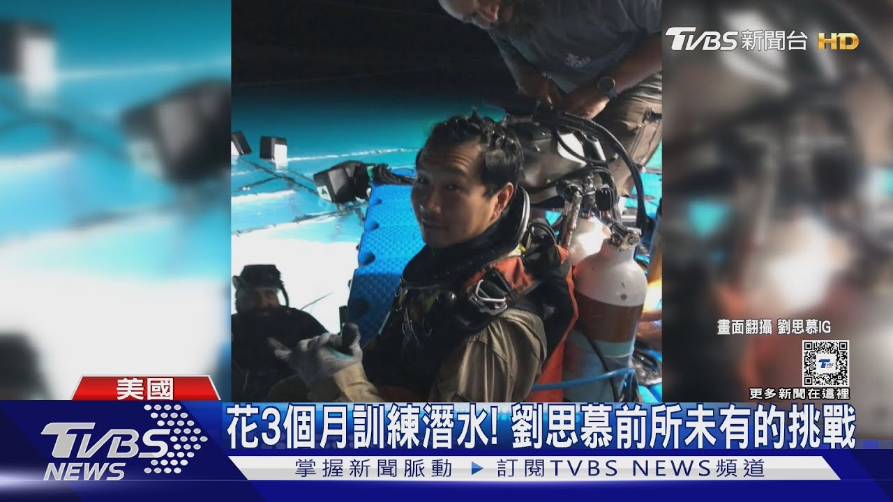 劉思慕全新災難片!合作伍迪哈里遜拍《窒息倒數》 花3個月做潛水訓練