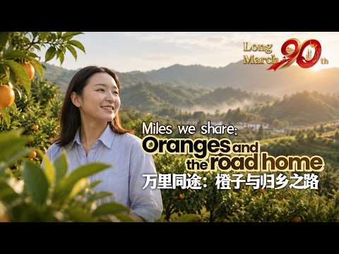Miles we share: Oranges and the road home