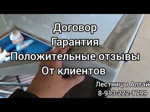 Лестница на Монокосоуре ПОД КЛЮЧ. Изготовление лестницы. Установка лестницы. Договор, Гарантия.