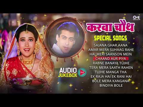 Karwa Chauth Special Songs | करवा चौथ के गाने | Karwa Chauth Love Playlist | Karwa Chauth Songs