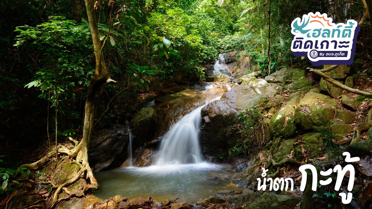 Kathu Waterfall